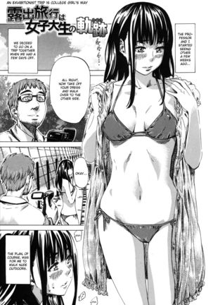 Kashiwazaki Miki wa Ironna Basho de Zenra Sanpo Shitemita | Miki Kashiwazaki Goes Naked in All Sorts of Places  {Taihen Zombii} - Page 111