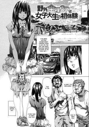 Kashiwazaki Miki wa Ironna Basho de Zenra Sanpo Shitemita | Miki Kashiwazaki Goes Naked in All Sorts of Places  {Taihen Zombii} Page #154