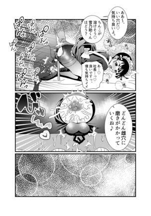 ドジっ子メイド♂雌穴計画 - Page 5