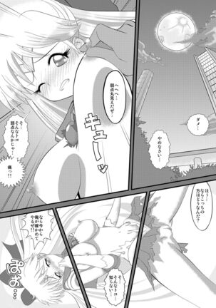 先生と美奈子の秘密特訓 Page #4