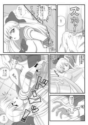 先生と美奈子の秘密特訓 - Page 19