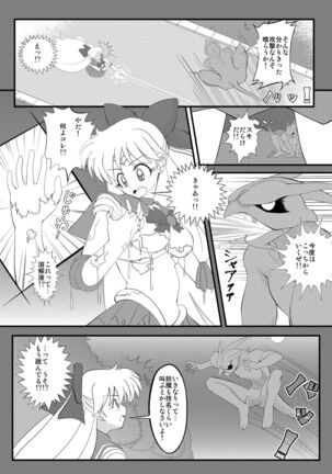 先生と美奈子の秘密特訓 Page #2