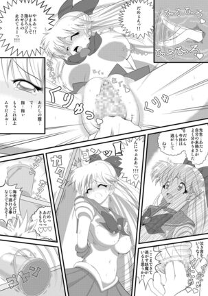 先生と美奈子の秘密特訓 - Page 18