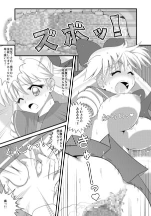 先生と美奈子の秘密特訓 - Page 21