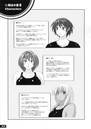 Pitapita Kyouei Mizugi 6 - Page 29