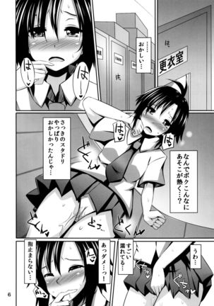 MikiMako Netsubyou - Page 6