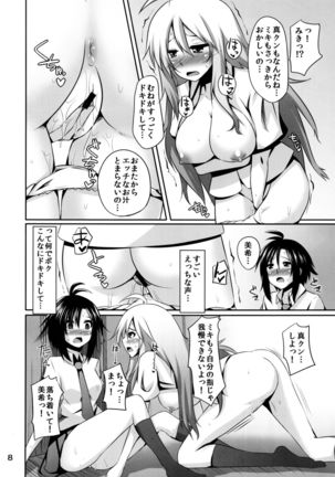 MikiMako Netsubyou - Page 8