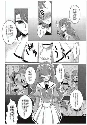 Zettai Zetsumei Part2 - Page 31