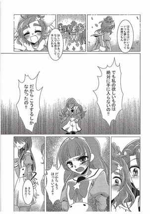 Zettai Zetsumei Part2 - Page 30