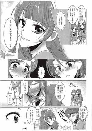 Zettai Zetsumei Part2 - Page 22