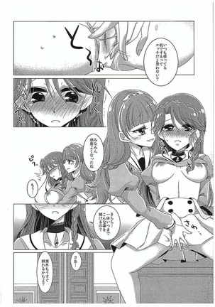 Zettai Zetsumei Part2 - Page 7