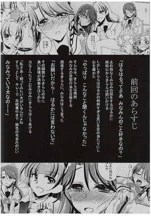 Zettai Zetsumei Part2 - Page 3