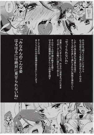 Zettai Zetsumei Part2 - Page 4