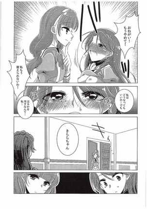 Zettai Zetsumei Part2 - Page 16