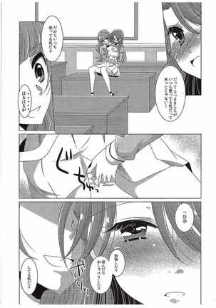 Zettai Zetsumei Part2 - Page 12