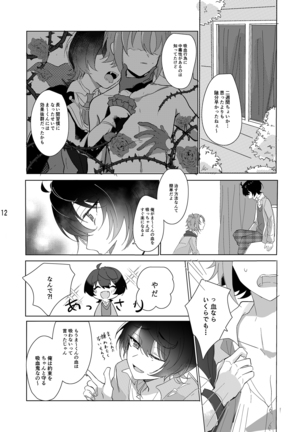 Main Dish'no Yuutsu - Page 13