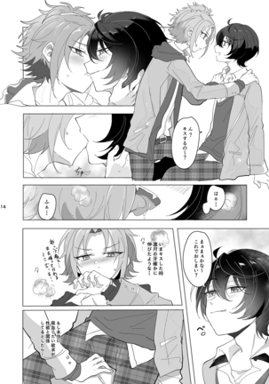 Main Dish'no Yuutsu Page #15