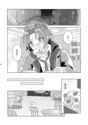 Main Dish'no Yuutsu - Page 7