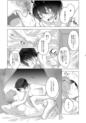 Main Dish'no Yuutsu - Page 22