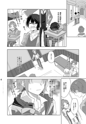 Main Dish'no Yuutsu - Page 5