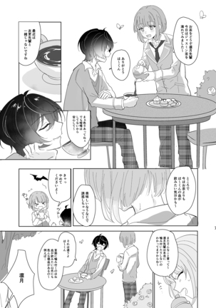 Main Dish'no Yuutsu - Page 8