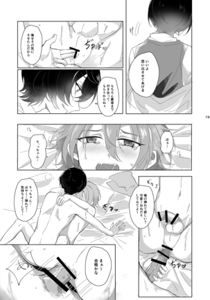 Main Dish'no Yuutsu Page #20