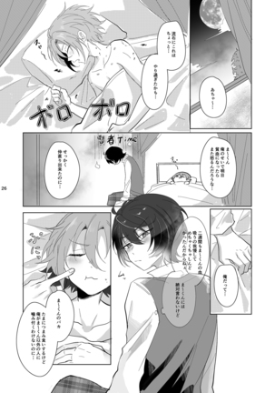 Main Dish'no Yuutsu Page #27