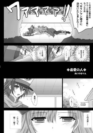 天空少女 Page #39