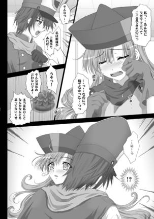 天空少女 Page #41