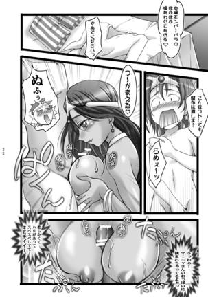 天空少女 Page #21