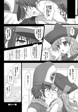 天空少女 Page #53