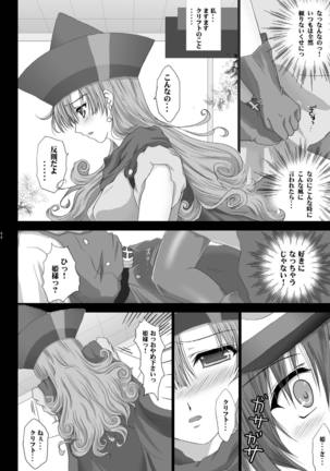 天空少女 Page #43