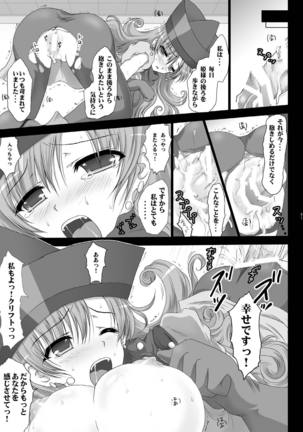 天空少女 Page #50