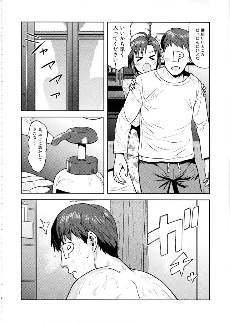 Makoto to Ofuro