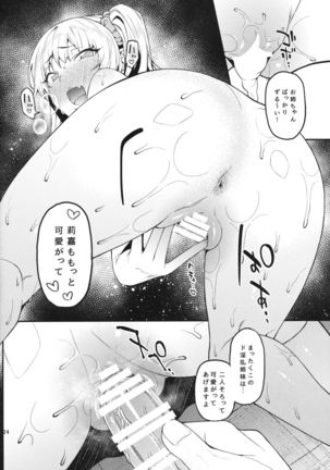 Rika, Shimai de Issho ni Mootto Otona ni Shiteageyou。 Page #26