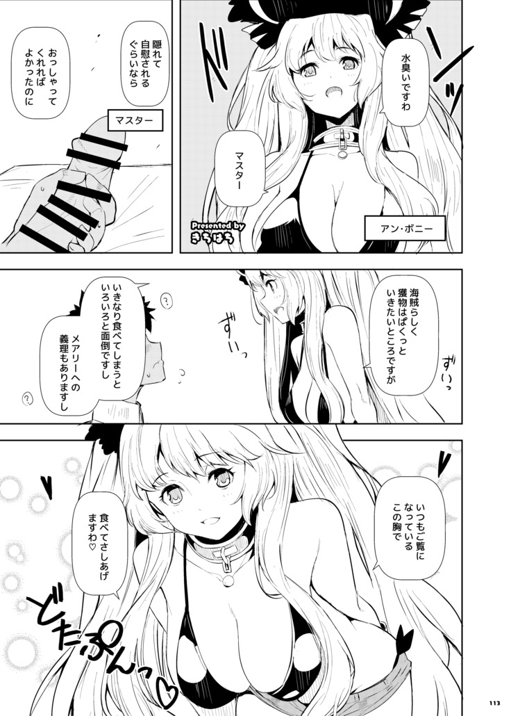 乳挟特異点ズリデア