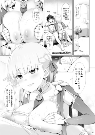 乳挟特異点ズリデア - Page 27