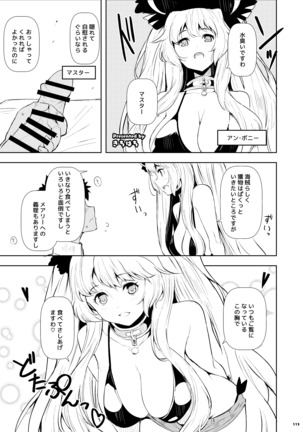 乳挟特異点ズリデア Page #19