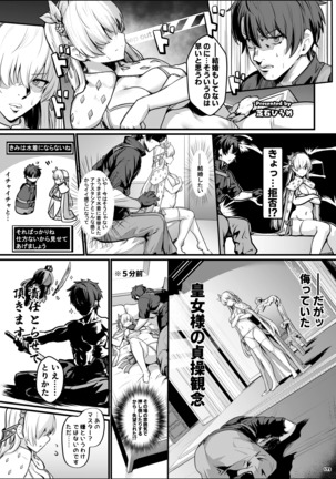 乳挟特異点ズリデア Page #28