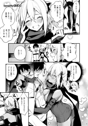 乳挟特異点ズリデア - Page 8