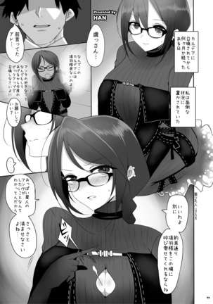 乳挟特異点ズリデア Page #13