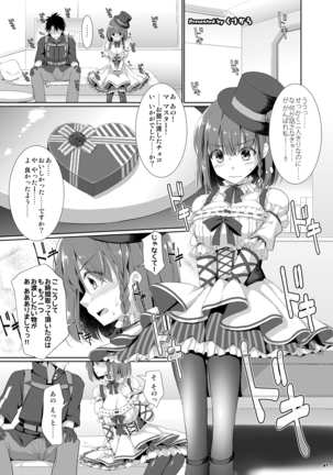 乳挟特異点ズリデア Page #15