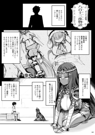 乳挟特異点ズリデア Page #26