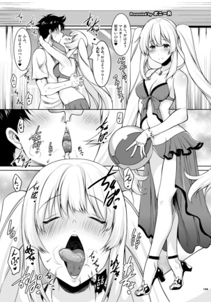 乳挟特異点ズリデア - Page 24