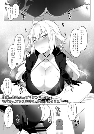 乳挟特異点ズリデア Page #30