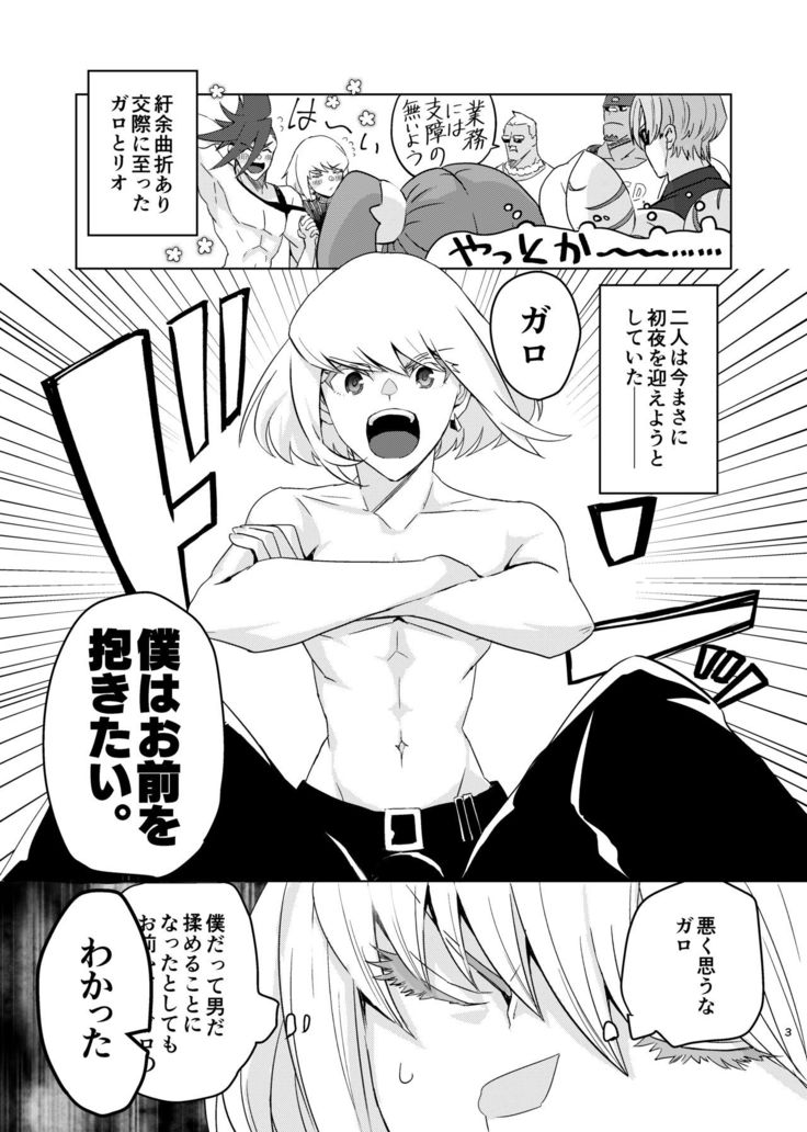 Mizu to Abura Kake Ron