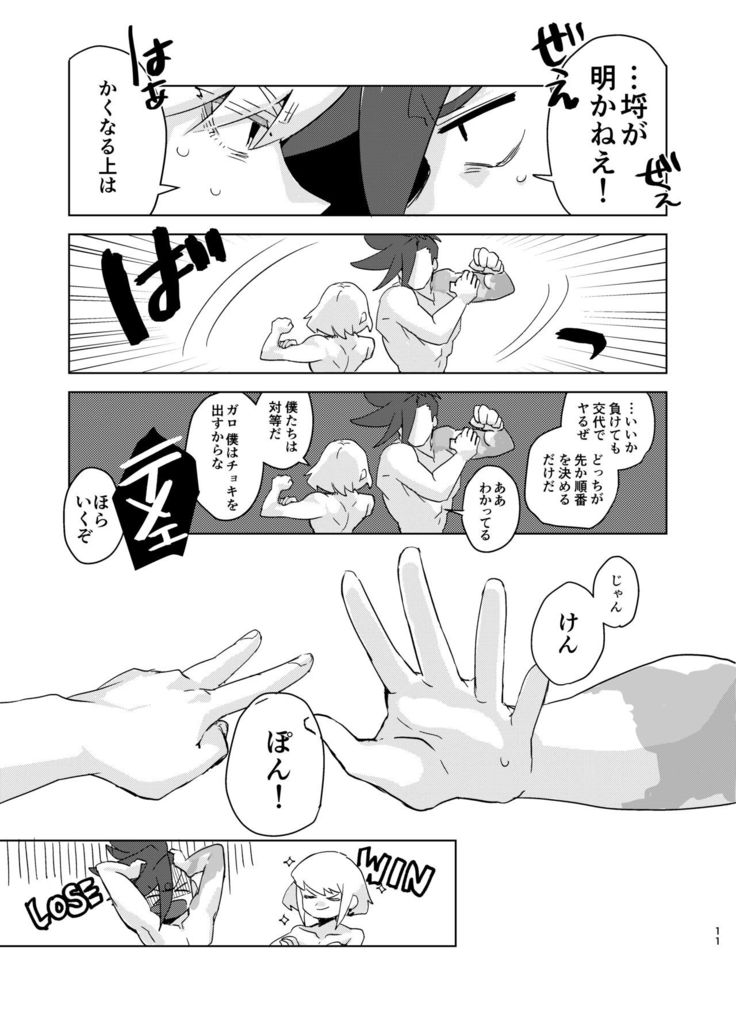 Mizu to Abura Kake Ron