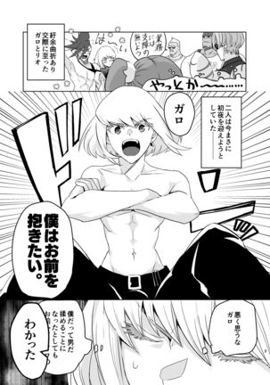 Mizu to Abura Kake Ron