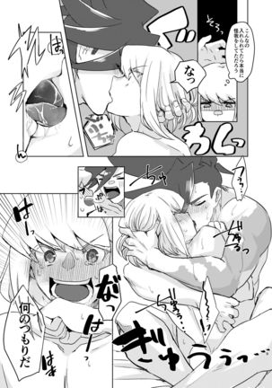 Mizu to Abura Kake Ron