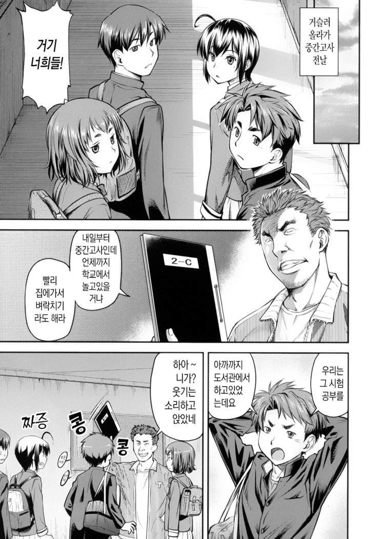 Kaname Date Jou | 카나메 Date 上